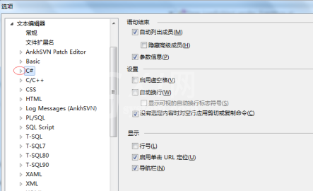 Microsoft Visual Studio如何设置行号显示?Microsoft Visual Studio设置行号显示的操作方法截图