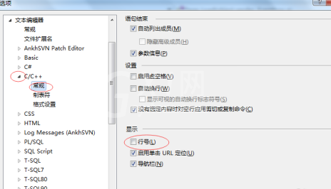 Microsoft Visual Studio如何设置行号显示?Microsoft Visual Studio设置行号显示的操作方法截图