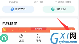 和家亲怎么清理缓存?和家亲清理缓存的操作方法