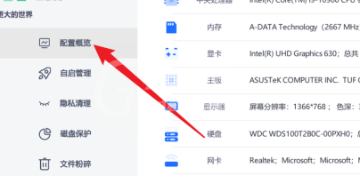 Windows超级管理器怎么查看配置?Windows超级管理器查看配置的具体方法截图