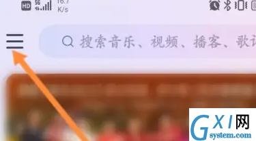 网易云音乐怎样关闭云音乐?网易云音乐关闭云音乐的详细步骤