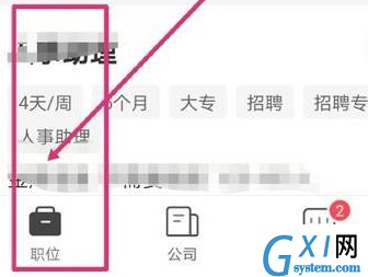 boss直聘怎么解绑实名认证?boss直聘解绑实名认证的方法