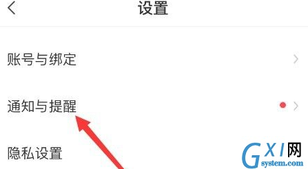 Boss直聘怎么屏蔽消息推送?Boss直聘屏蔽消息推送的方法截图