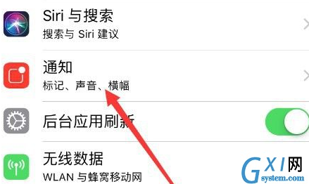 Boss直聘怎么屏蔽消息推送?Boss直聘屏蔽消息推送的方法截图
