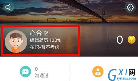 Boss直聘工作经历怎么填写?Boss直聘填写工作经历的方法