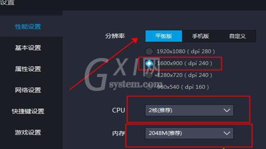 雷电模拟器怎么设置最流畅?雷电模拟器设置最流畅的方法截图