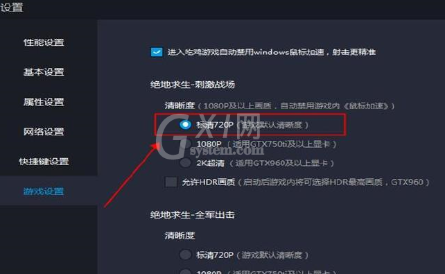 雷电模拟器怎么设置最流畅?雷电模拟器设置最流畅的方法截图