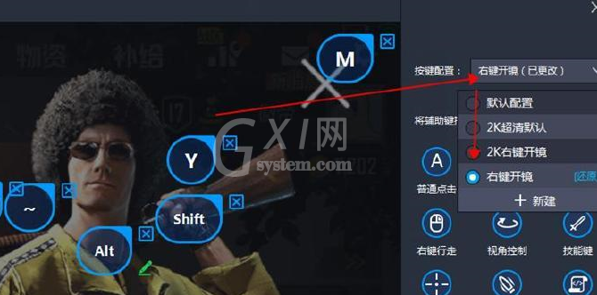雷电模拟器怎么设置最流畅?雷电模拟器设置最流畅的方法截图