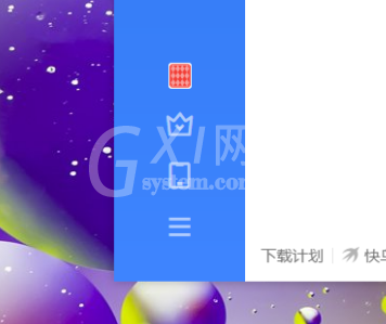 迅雷11怎么设置下载完成时播放关联?迅雷11设置下载完成时播放关联的方法