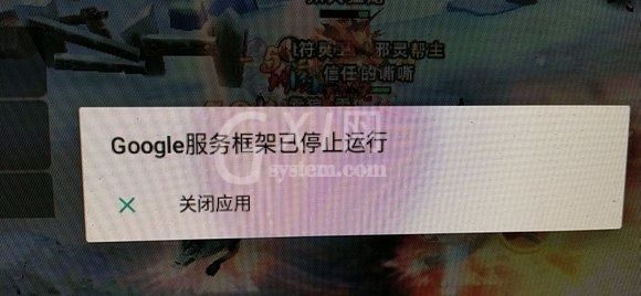 雷电模拟器系统界面已停止运行怎么办?雷电模拟器系统界面已停止运行的详情介绍截图