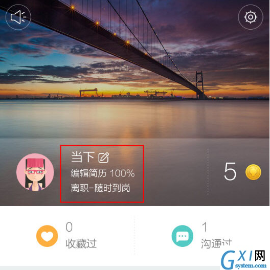boss直聘怎么改地址定位?boss直聘改地址定位的方法截图