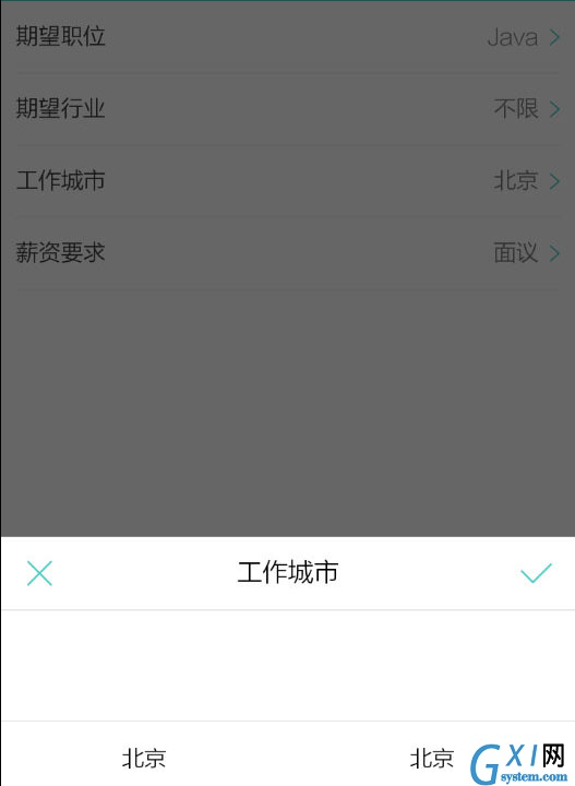 boss直聘怎么改地址定位?boss直聘改地址定位的方法截图