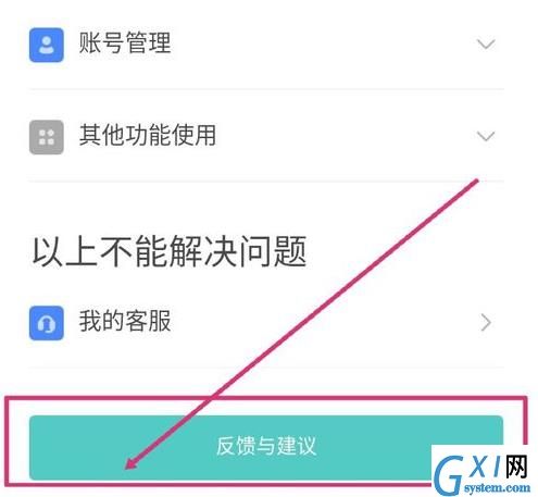 boss直聘怎么解绑实名认证?boss直聘解绑实名认证的方法截图