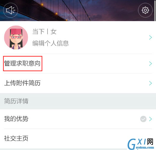 boss直聘怎么改地址定位?boss直聘改地址定位的方法截图