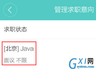 boss直聘怎么改地址定位?boss直聘改地址定位的方法截图