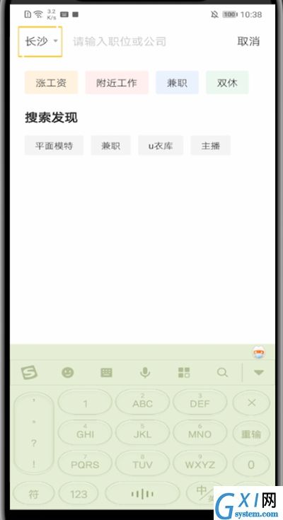 boss直聘招聘如何选择地区?boss直聘招聘选择地区的方法截图