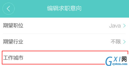 boss直聘怎么改地址定位?boss直聘改地址定位的方法截图