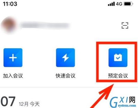 腾讯会议怎样设置特邀会议?腾讯会议设置特邀会议的操作方法截图