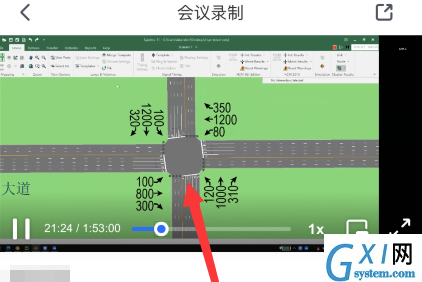 腾讯会议如何看会议回放?腾讯会议看会议回放的操作方法截图