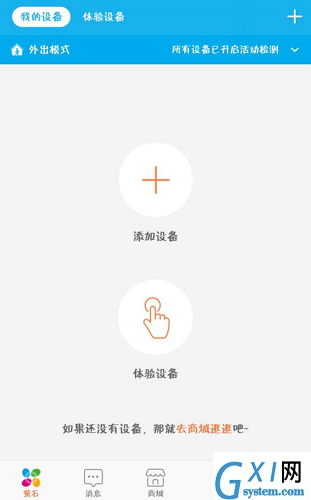 萤石云视频如何添加萤石摄像头?萤石云视频添加萤石摄像头的操作流程