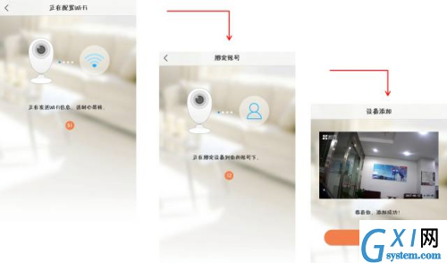 萤石云视频如何添加萤石摄像头?萤石云视频添加萤石摄像头的操作流程截图