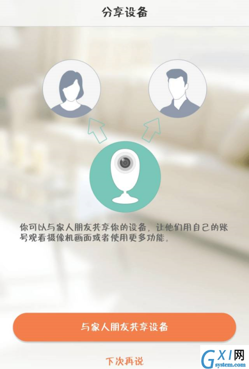 萤石云视频如何添加萤石摄像头?萤石云视频添加萤石摄像头的操作流程截图