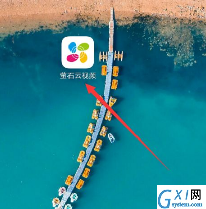 萤石云视频萤石广告怎么关闭?萤石云视频关闭萤石广告的操作方法