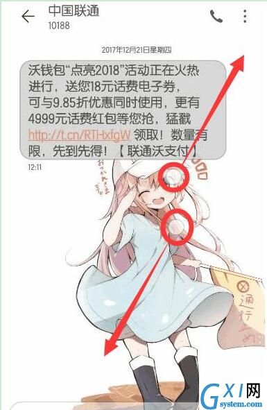 在华为麦芒7里将短信字体调小的操作技巧截图