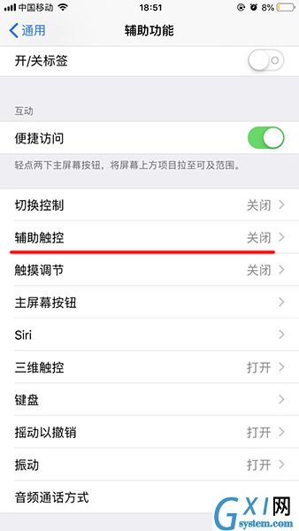 安卓手机返回键不能用了的处理操作截图