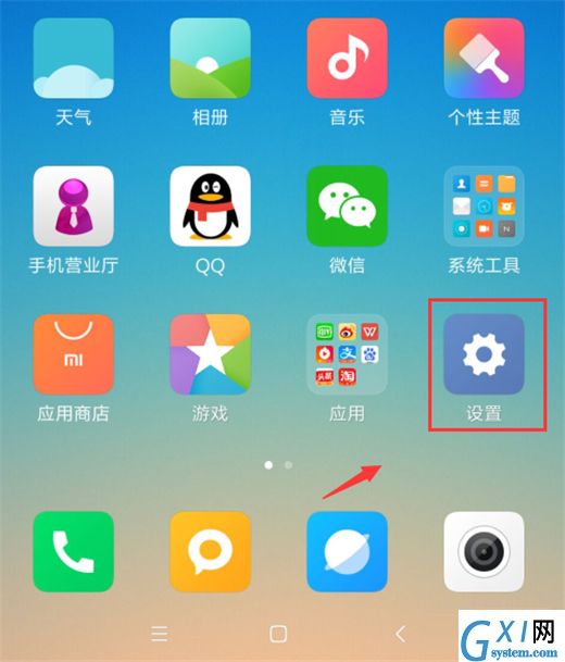 小米9进入极简桌面的操作流程截图