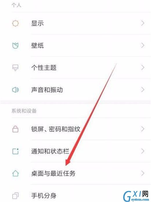 小米9进入极简桌面的操作流程截图