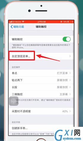 iphone手机设置手势的操作流程截图