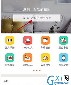 在转转中购买二手闲置物品的具体方法截图