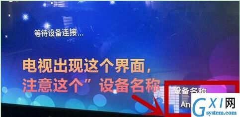 华为麦芒7投屏到电视的方法介绍截图