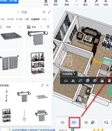 酷家乐如何装修设计卫生间?酷家乐装修设计卫生间的方法截图