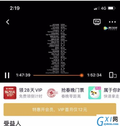 腾讯视频怎样观看视频?腾讯视频观看视频的方法截图