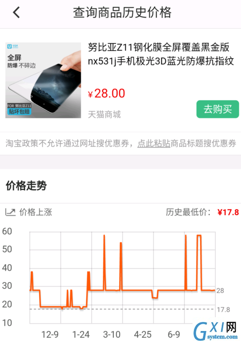 慢慢买app使用的图文介绍截图