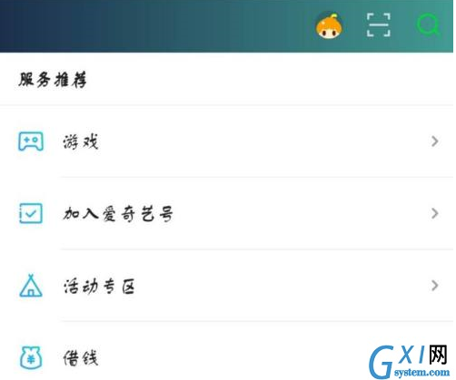 爱奇艺上面怎么入驻爱奇艺号?爱奇艺入驻爱奇艺号的方法