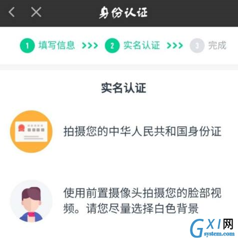 爱奇艺上面怎么入驻爱奇艺号?爱奇艺入驻爱奇艺号的方法截图