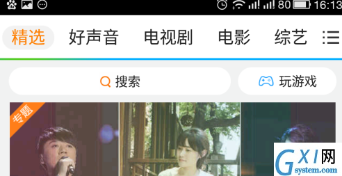 腾讯视频怎么缓存视频?腾讯视频缓存视频的操作步骤截图