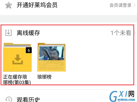 腾讯视频怎么缓存视频?腾讯视频缓存视频的操作步骤截图