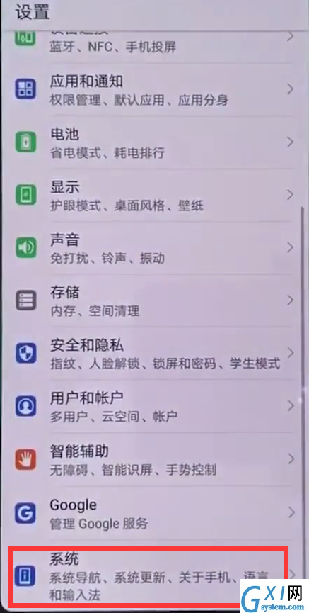 在华为nova3中开启悬浮球的具体步骤截图