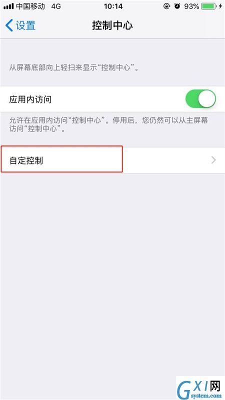 在iPhoneXs Max中打开手电筒的图文教程截图