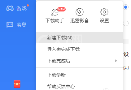 迅雷11怎么设置接管下载类型?迅雷11设置接管下载类型的方法截图