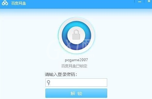 百度网盘如何设置自动锁定?百度网盘设置自动锁定的方法截图