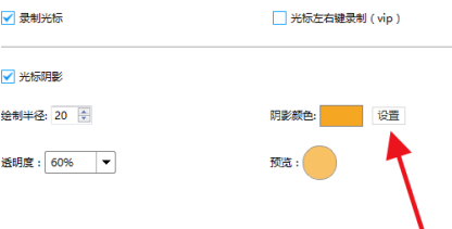 EV录屏怎么录鼠标操作?EV录屏录鼠标操作的步骤截图