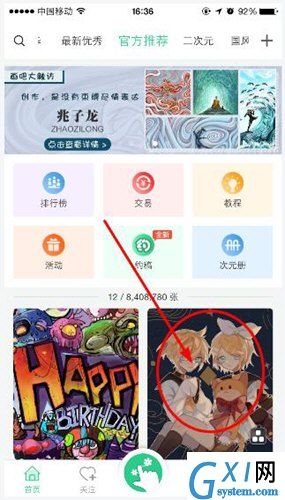 在画吧中看别人画画的秘诀分享