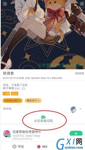 在画吧中看别人画画的秘诀分享截图