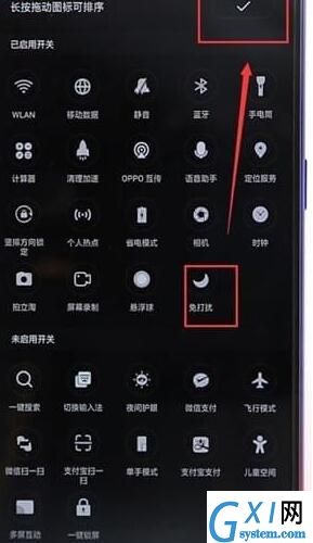 oppo手机设置免打扰的操作流程截图