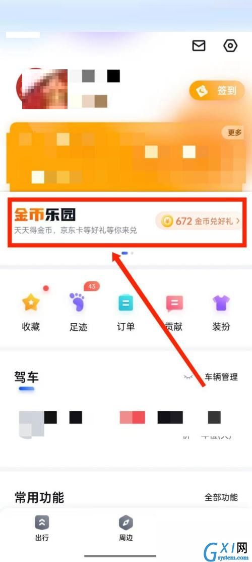 百度地图风向标在哪里?百度地图风向标查看方法截图